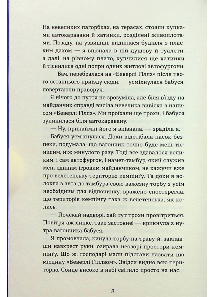 Знамениті також закохуються - Кірсті Крістофферсен - ВСЛ (122470)