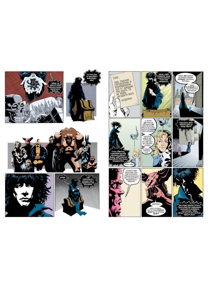 The Sandman. Пісочний чоловік. Книга 4. Пора туманів - Гейман Н. - РМ