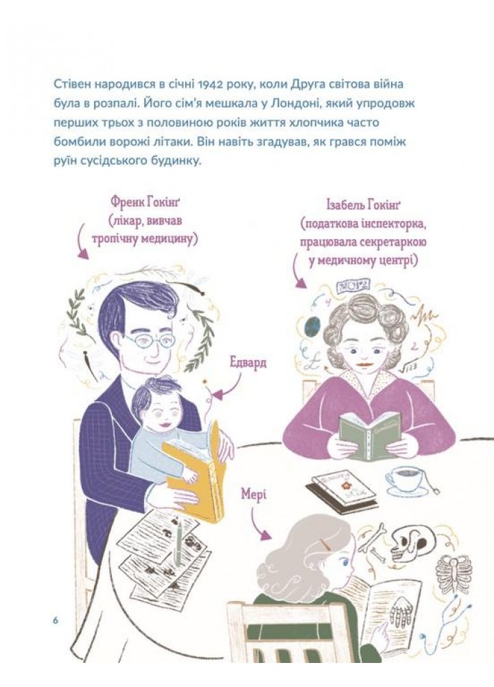 Стівен Гокінґ - ВСЛ (107279)