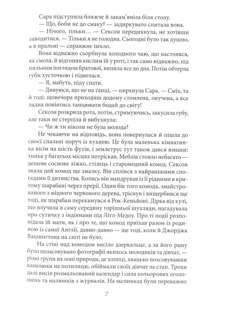 Мій бос — ідіот - Еріксон Т - ФОЛІО