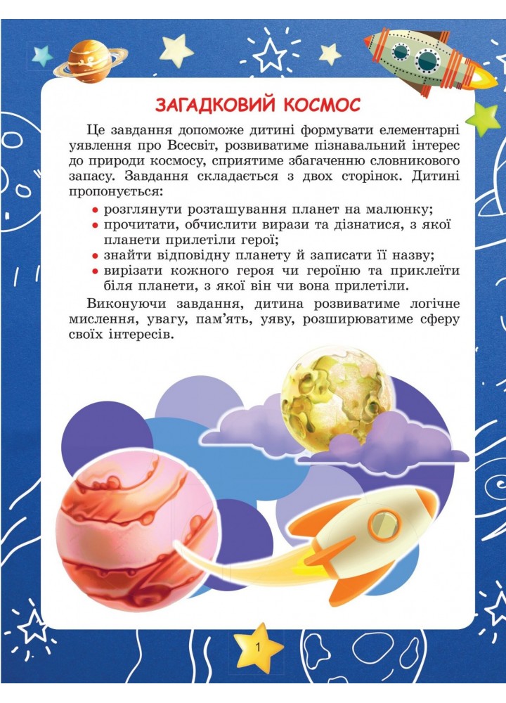 Щоденні 3 (три) з Математики, 2 кл., Ч.2 - Вербовенко Н. А. - Генеза (103243)