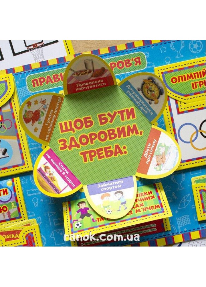 Лепбук. Спорт - РАНОК НП