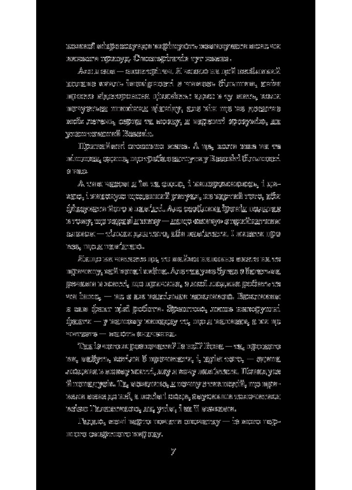 Ендіміон /Сіммонс Ден / БОГДАН