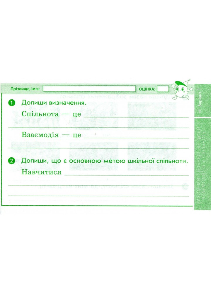 Я досліджую світ, 3 кл., Експрес-перевірка ДИДАКТА (до підруч. Гільберг) - РАНОК (117446)