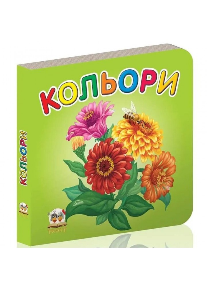 Кольори (Карамелька). 9789662619232