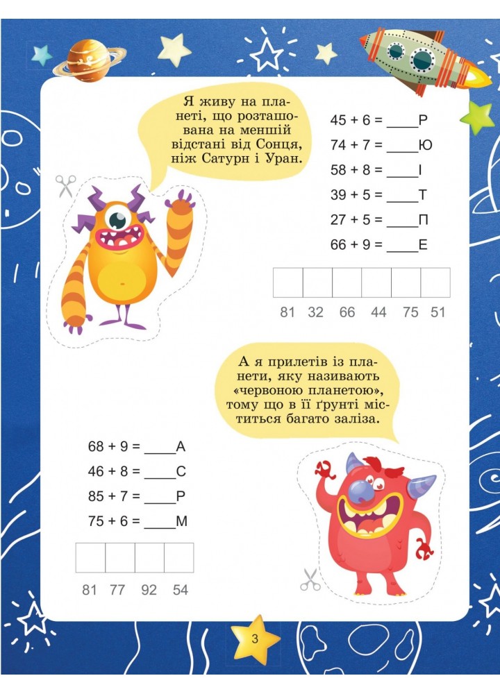 Щоденні 3 (три) з Математики, 2 кл., Ч.2 - Вербовенко Н. А. - Генеза (103243)