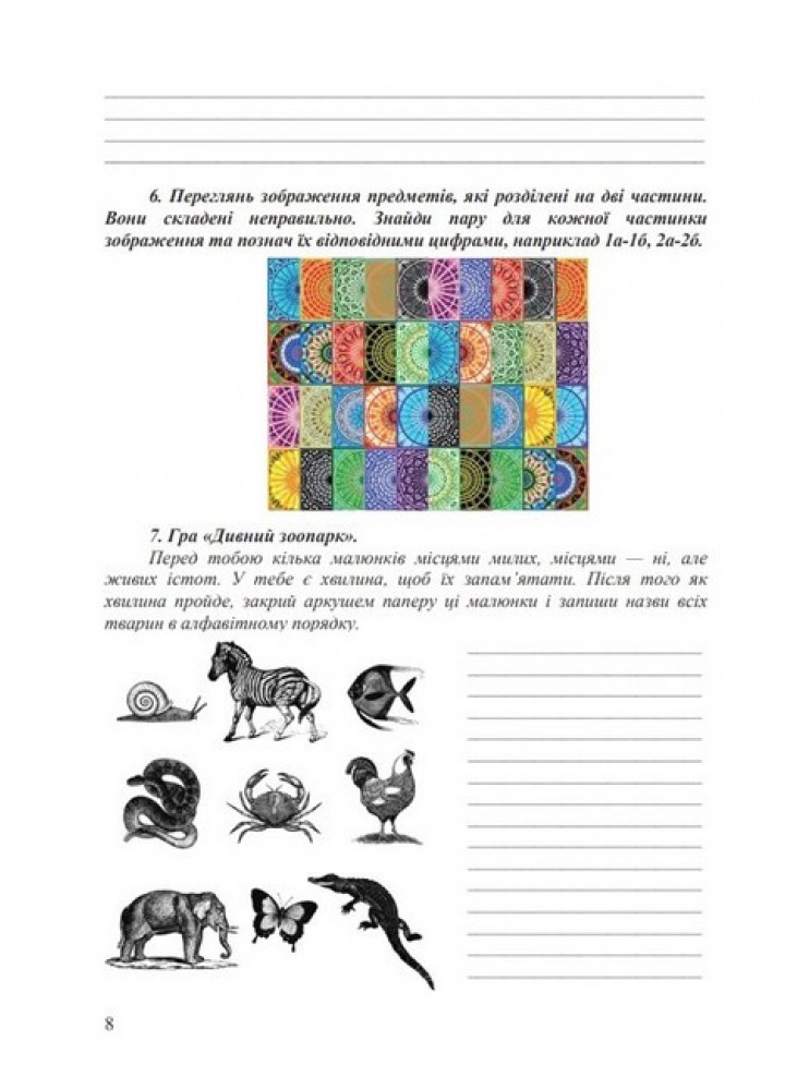 Здоров’я, безпека та добробут, 6 кл. НУШ, Робочий зошит - Фука М.М. - АСТОН