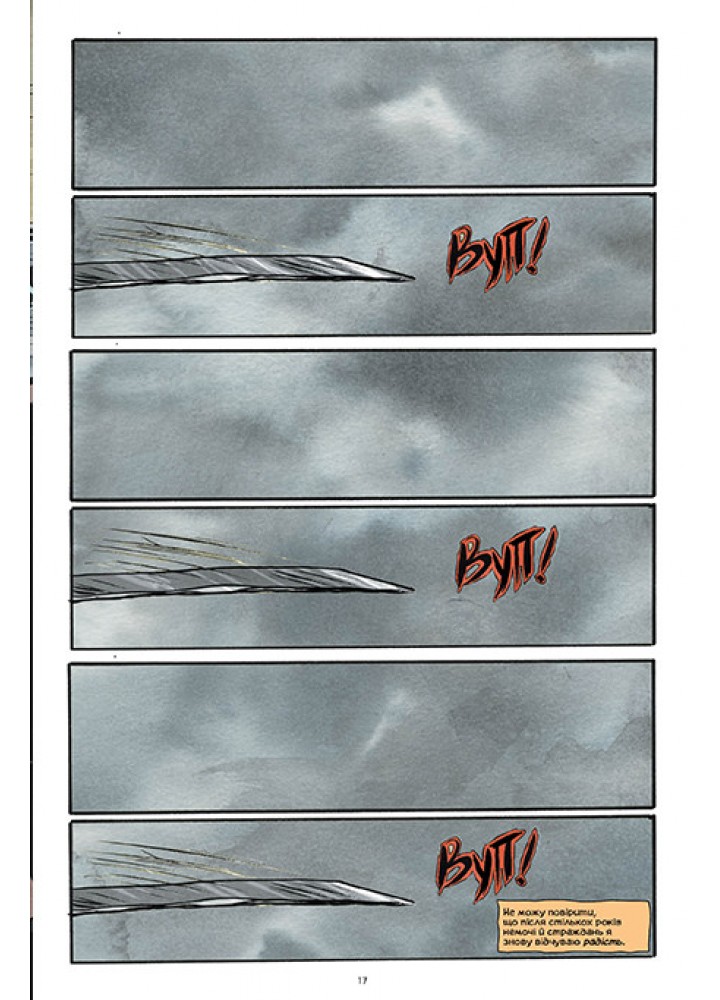 Ласун. Книга 2 - Лемір Дж. - РМ Ласун. Книга 2 - Лемір Дж. - РМ