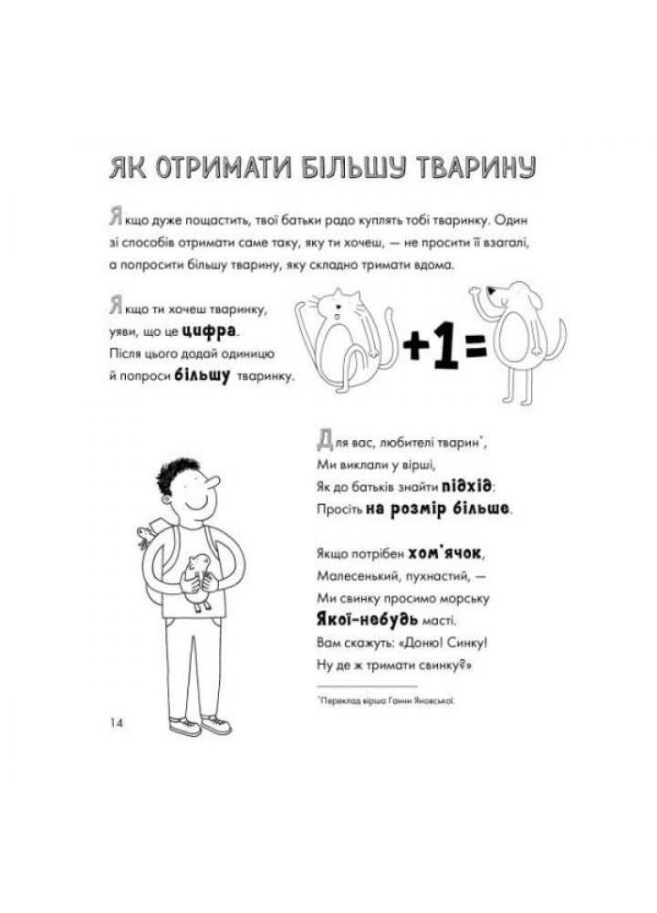 Веселе життя домашніх тварин - Джеймс Кемпбелл- ЖОРЖ (106550) Веселе життя домашніх тварин - Джеймс Кемпбелл- ЖОРЖ (106550)