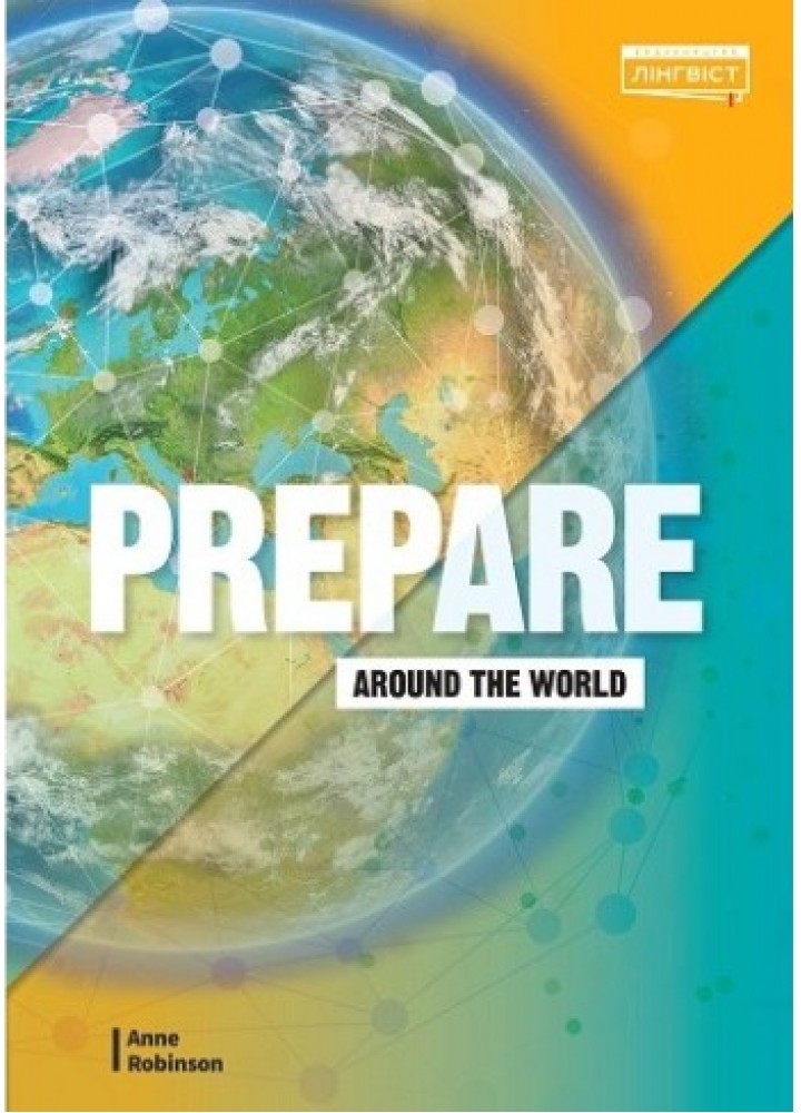 Prepare НУШ 5 Around the World - Коста-Вільямс - ЛІНГВІСТ (105353)