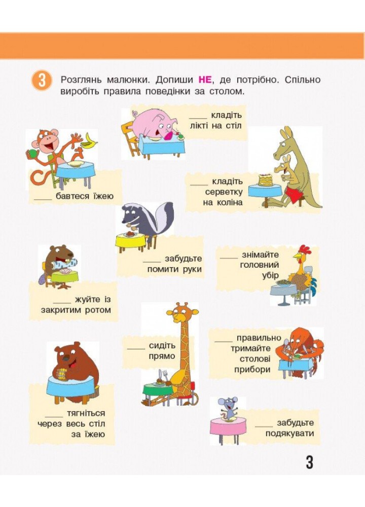 Я досліджую світ НУШ, 2 кл., Робочий зошит у 2-х ч. (до підр. Бібік), Ч.2 - РАНОК - ISBN 978-617-09-5601-9 Т530286У (107541) Я досліджую світ НУШ, 2 кл., Робочий зошит у 2-х ч. (до підр. Бібік), Ч.2 - РАНОК - ISBN 978-617-09-5601-9 Т530286У (107541)