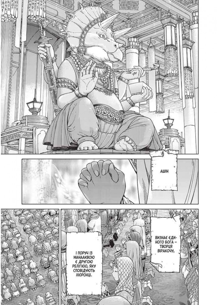 Чарівник бібліотеки. Том 4 - Ідзумі Міцу - NASHA IDEA