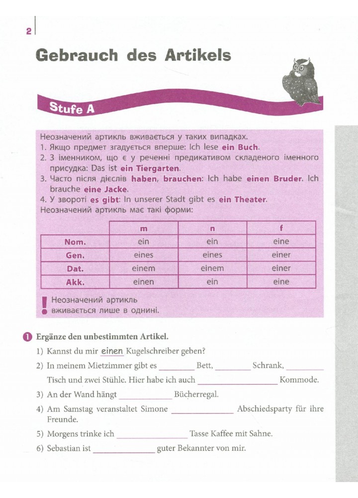 Німецька мова, 9 клас зошит з граматики Einfache Grammatik - Корінь С.М. - РАНОК (124158)