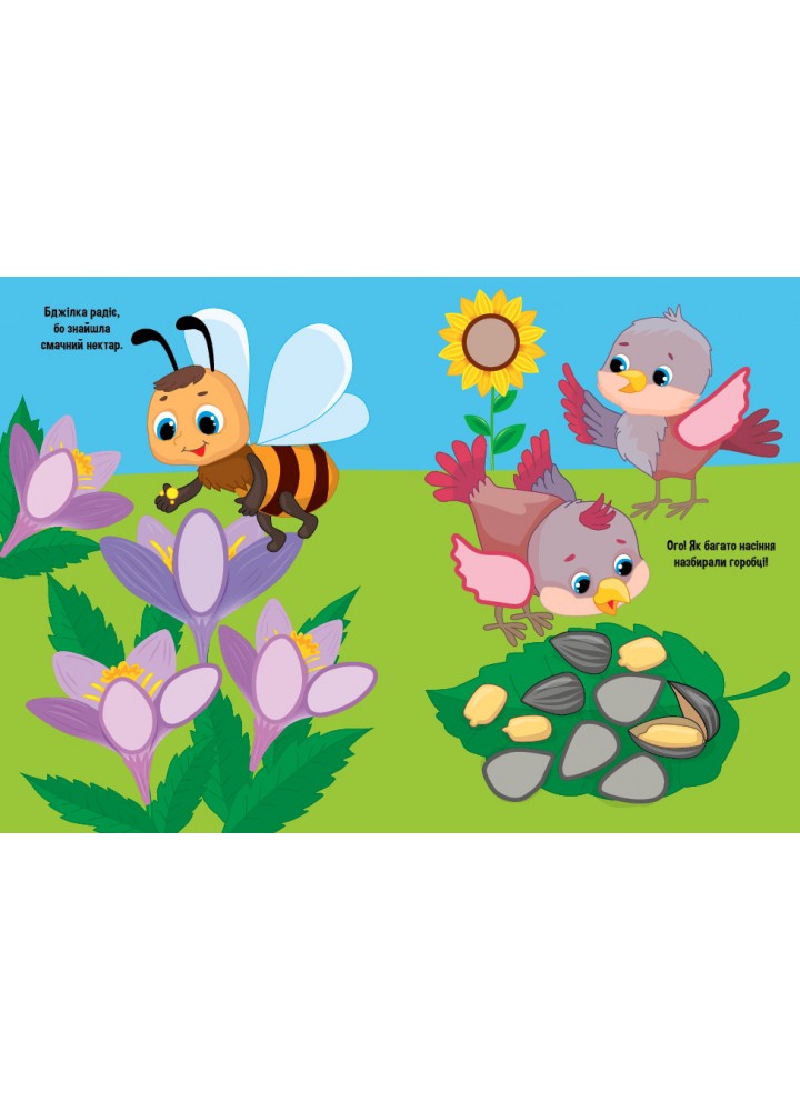 Прості наліпки. Білочка - УЛА (125286)