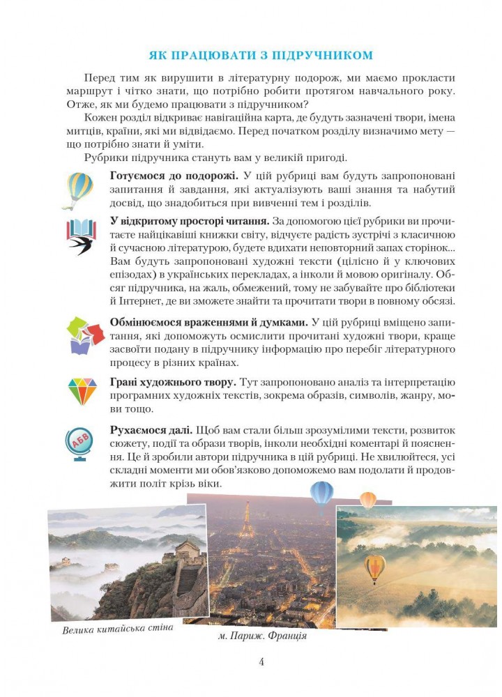 Зарубіжна література, 8 кл., Підручник (із тестовими завданнями після кожної теми) - Ніколенко О. М. - Грамота (107445)