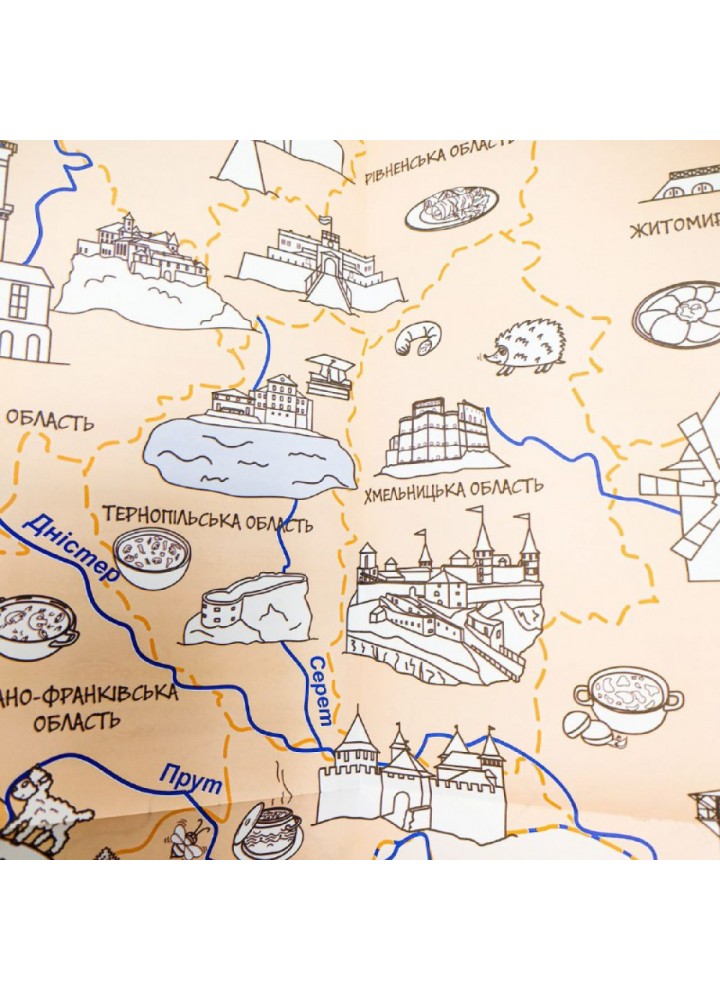 Моя Україна. Метрова розмальовка. Розкладна карта-розмальовка + QR-коди замків, фортець та місць сили. 978-966-944-151-5
