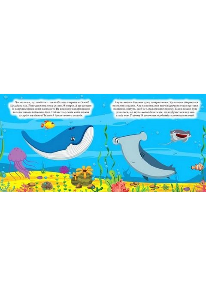 Наліпки - конструктори Підводний світ - ТОРСІНГ (122144)