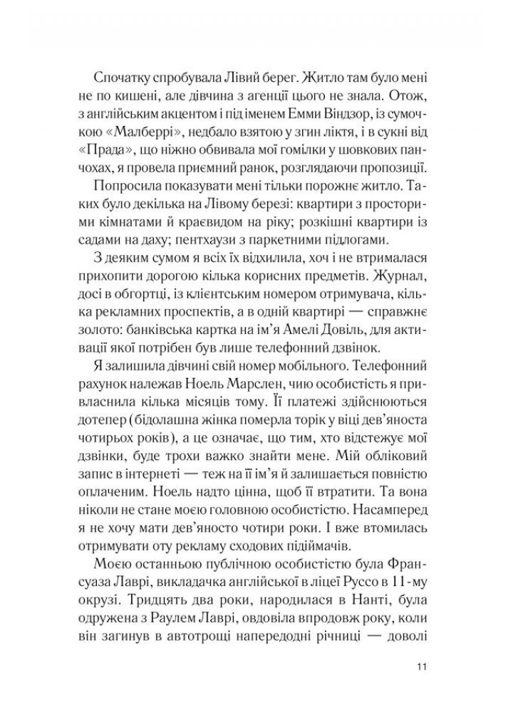 Льодяникові черевички. Книга 2. Гарріс Дж. - Гарріс Дж. - КСД (118064)