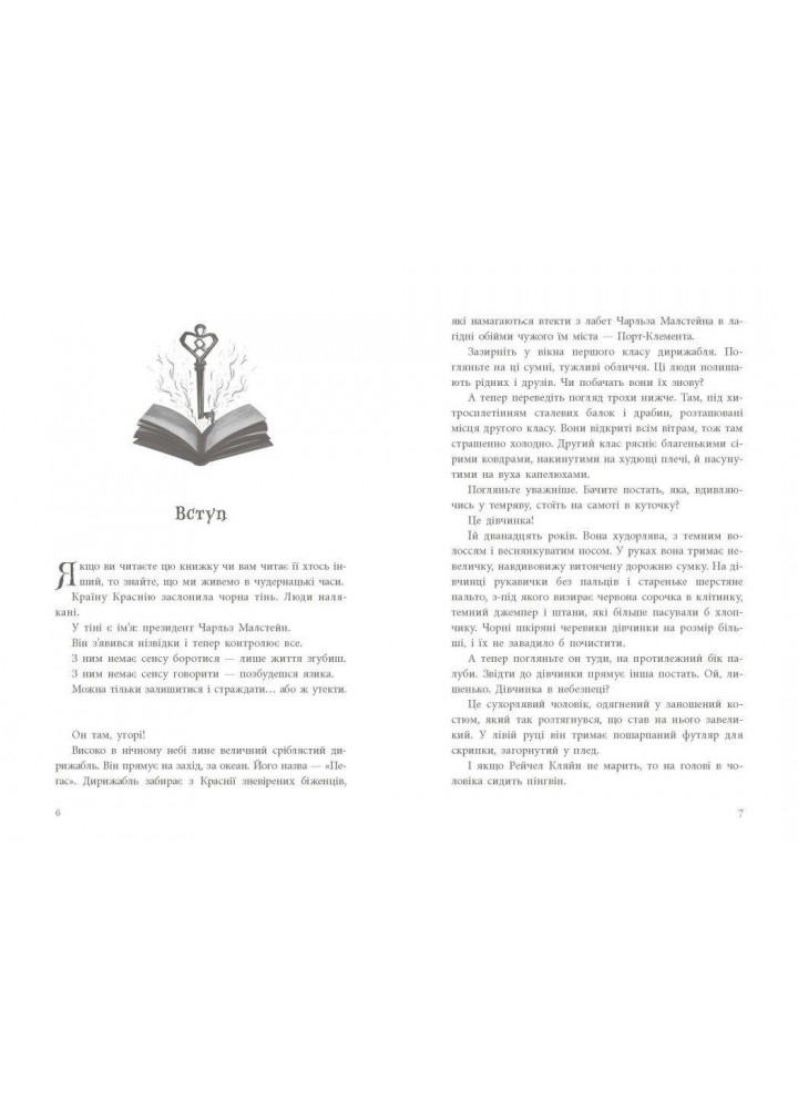 Книга вкрадених снів - Фарр Д.- РАНОК