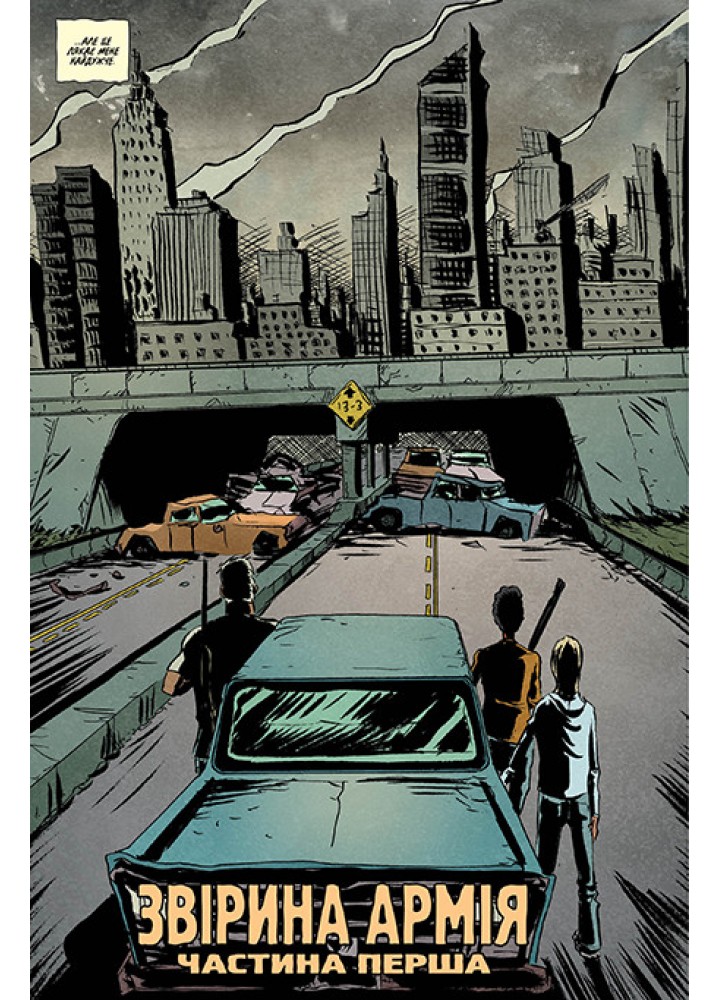 Ласун. Книга 2 - Лемір Дж. - РМ Ласун. Книга 2 - Лемір Дж. - РМ