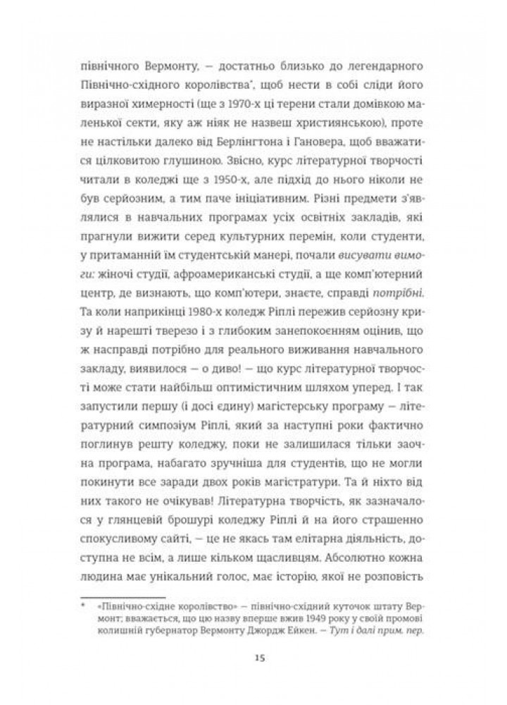 Задум - Джин Ганфф Кореліц - КНИГОЛАВ (9786178012892)