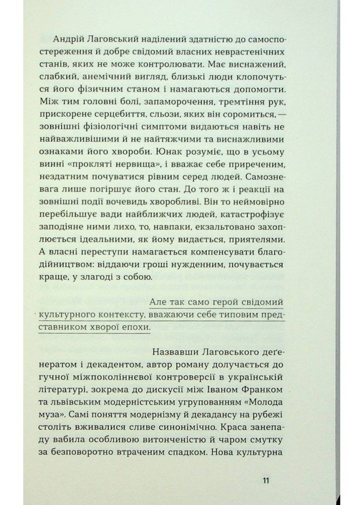 Андрій Лаговський - Кримський А. - ВІХОЛА (9786178257125)