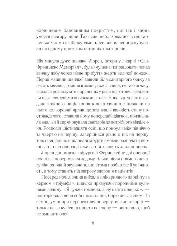 Між небом і землею - Марк Леві - КСД (125355)