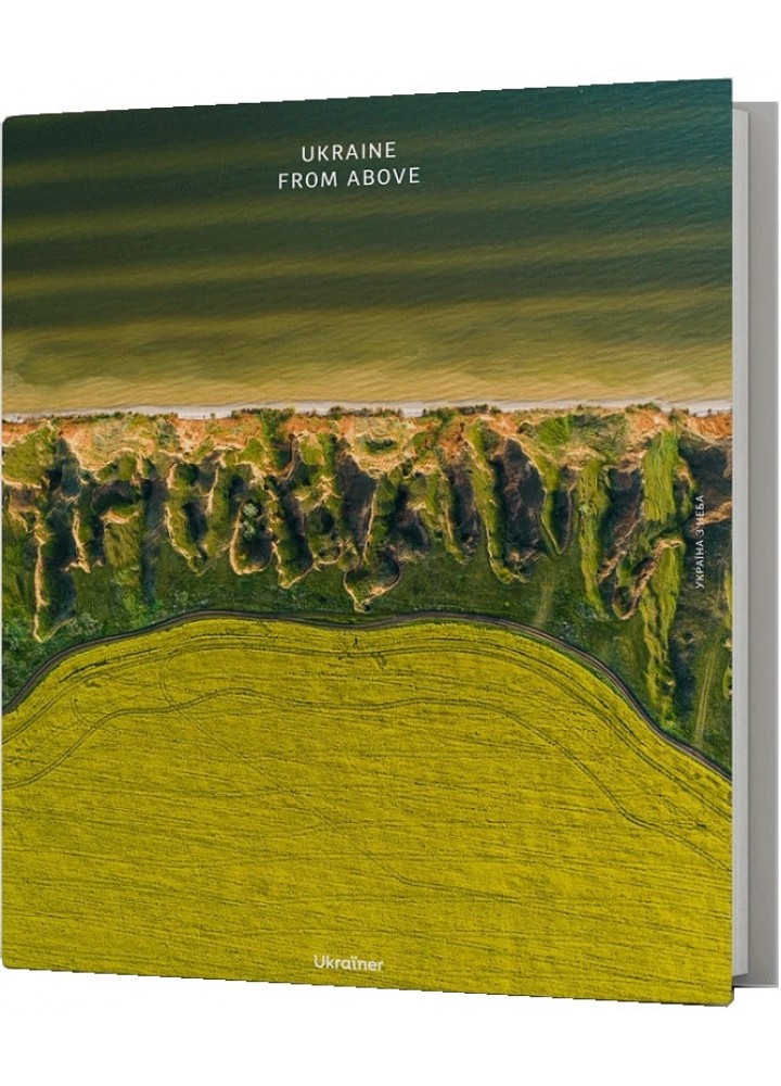 Ukraine from above - Логвиненко Б. - Ukraїner