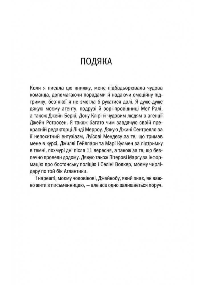 Асистент. Геррітсен Т. - Геррітсен Тесс - КСД (122633)