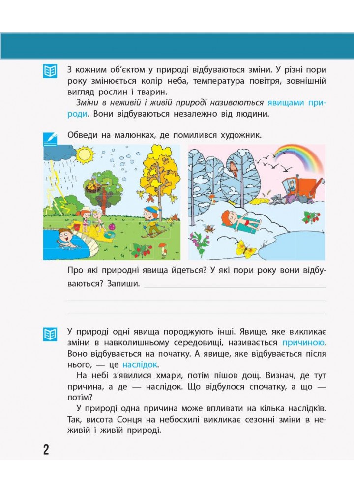 Я досліджую світ, 3 кл., Щоденник спостережень і досліджень (до підруч. Бібік) - РАНОК (117449)