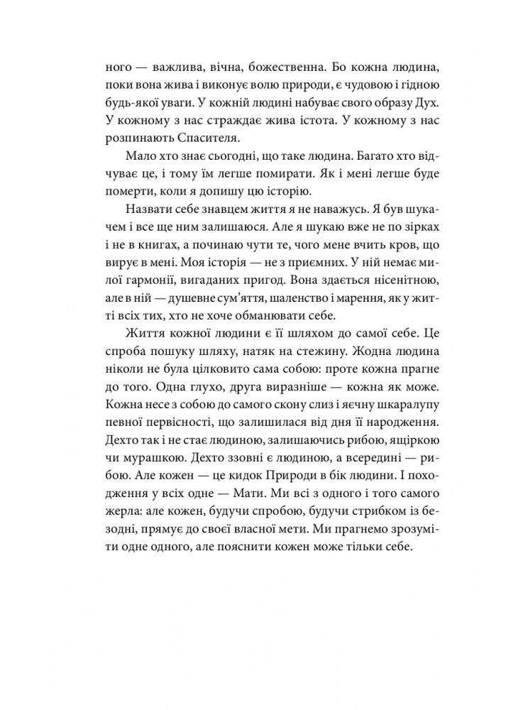 Деміан. Кнульп / ФОЛІО