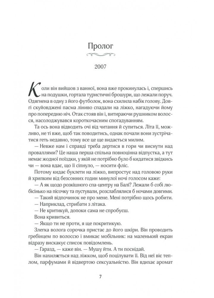 До зустрічі з тобою. Книга 1. Мойєс Дж. - Мойєс Джоджо - КСД (117927)