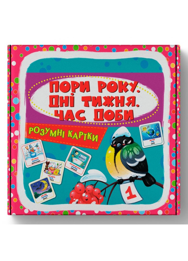 Розумні картки. Пори року, дні тижня, час доби. 30 карток.- КРИСТАЛ БУК