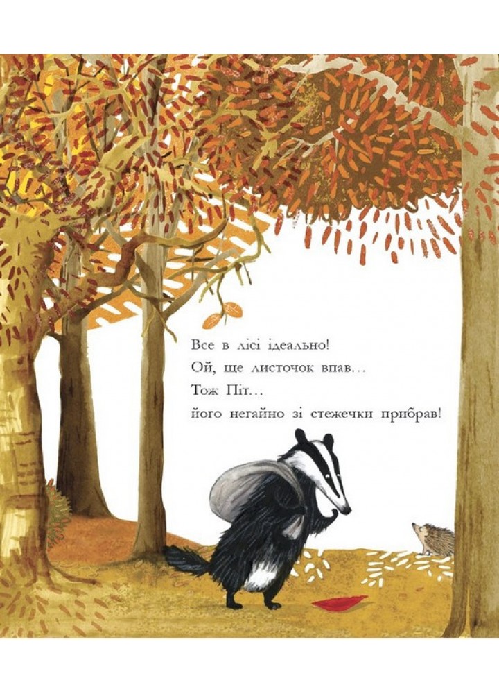 Чистьоха - Емілі Граветт - ЧИТАРІУМ Чистьоха - Емілі Граветт - ЧИТАРІУМ