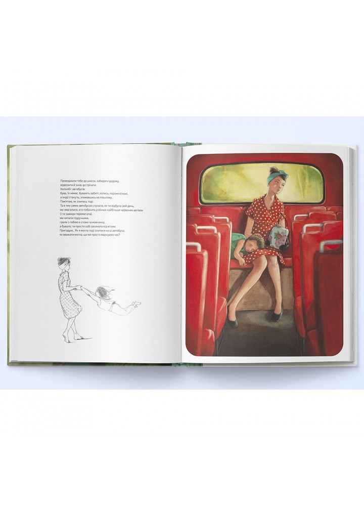 Мама. Дельфорж Г. 9786177537563 Мама. Дельфорж Г. 9786177537563