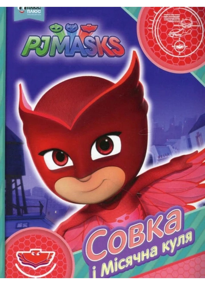 Совка і Місячний шар ТМ "PJ Masks" - ПЕРО