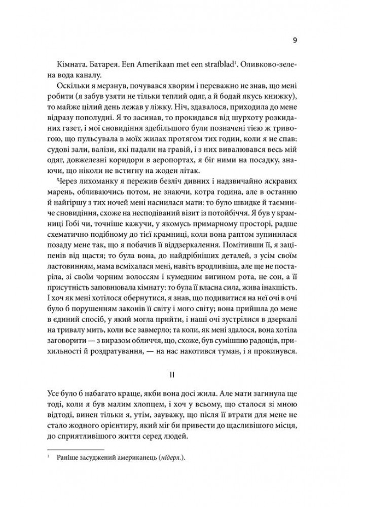 Щиголь. Тартт Донна. - Тартт Донна - КСД (122634)