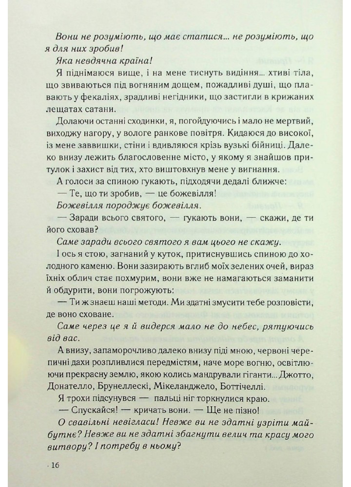 Інферно - Браун Д. - КСД - (120860)