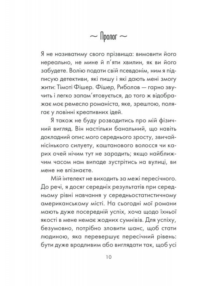 Інтуїція. Гунель Л. - КСД - (117998)