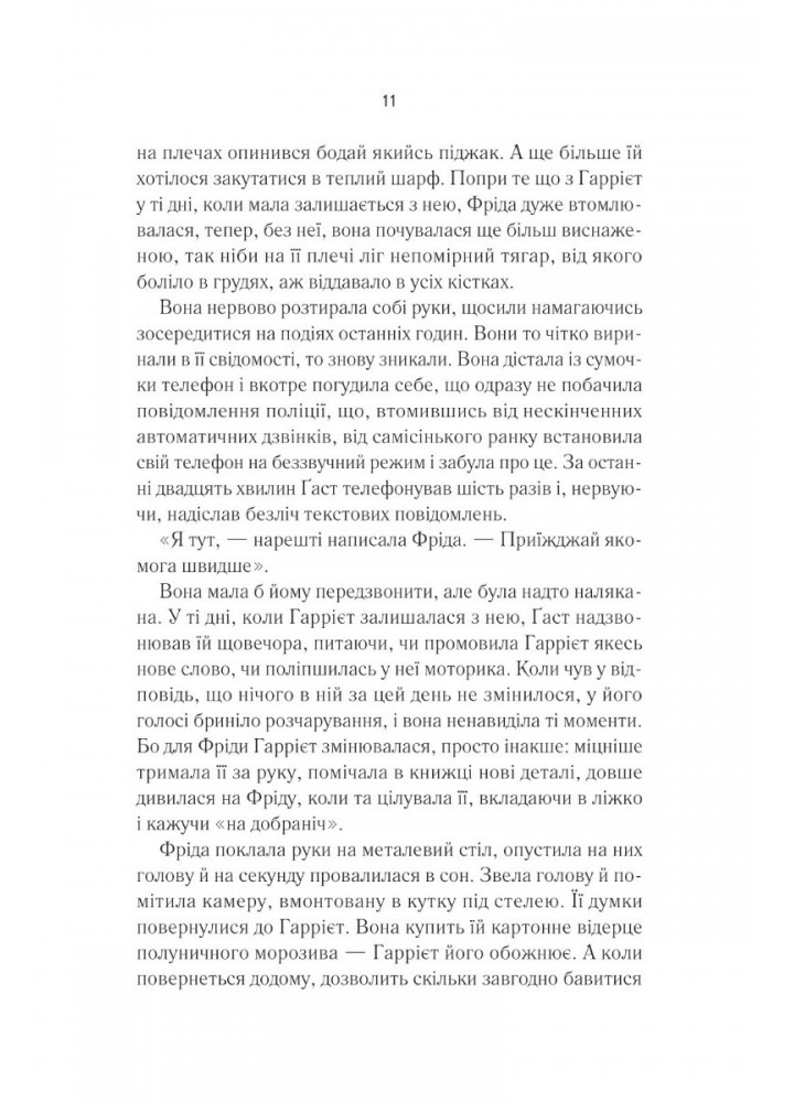 Школа ідеальних матерів - - ВІВАТ (9786171701045)