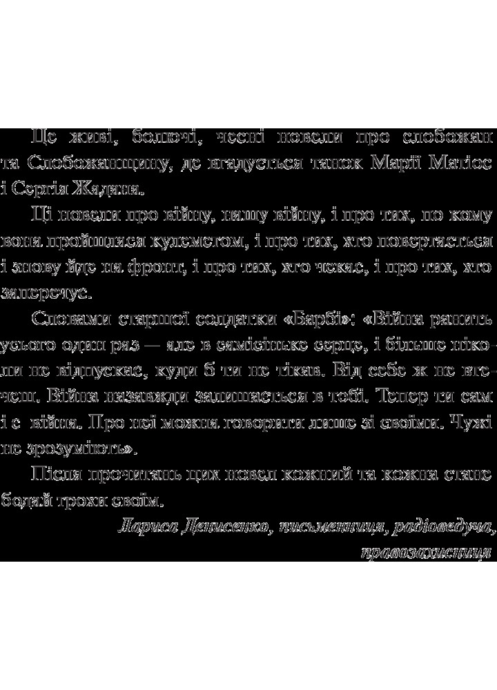 Неболови Навчи мене мріяти - Ілюха Ю. - ВІВАТ