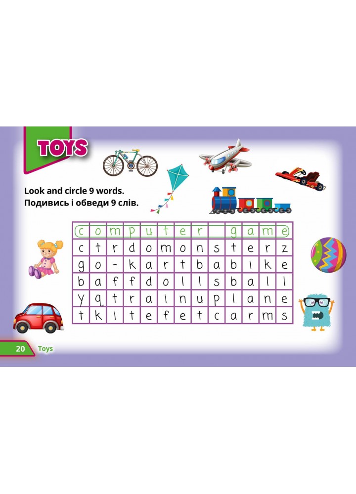 Англійська мова Super Puzzles Book НУШ 1 QM - Пухта Г. - ЛІНГВІСТ (121959)