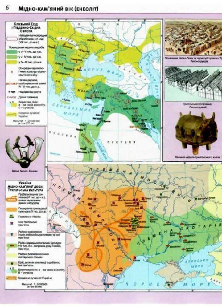 Атлас Всесвітня історія. Історія України, 6 кл., - КАРТОГРАФІЯ (124219)