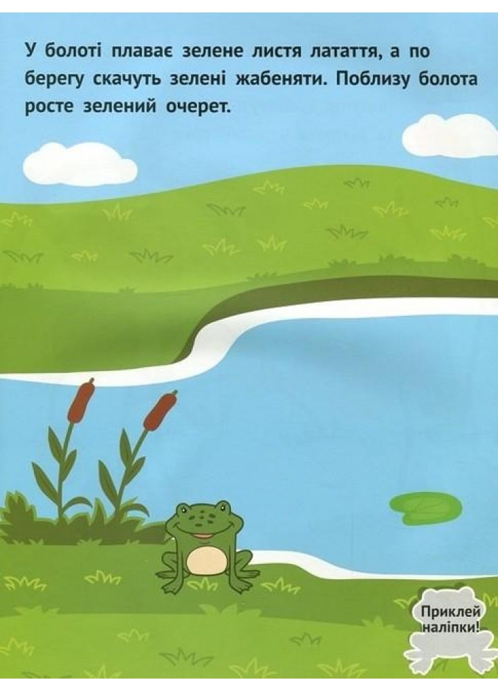 Наліпки для малюків. Кольори 1+ - Ульєва О. - ПЕТ (123690)