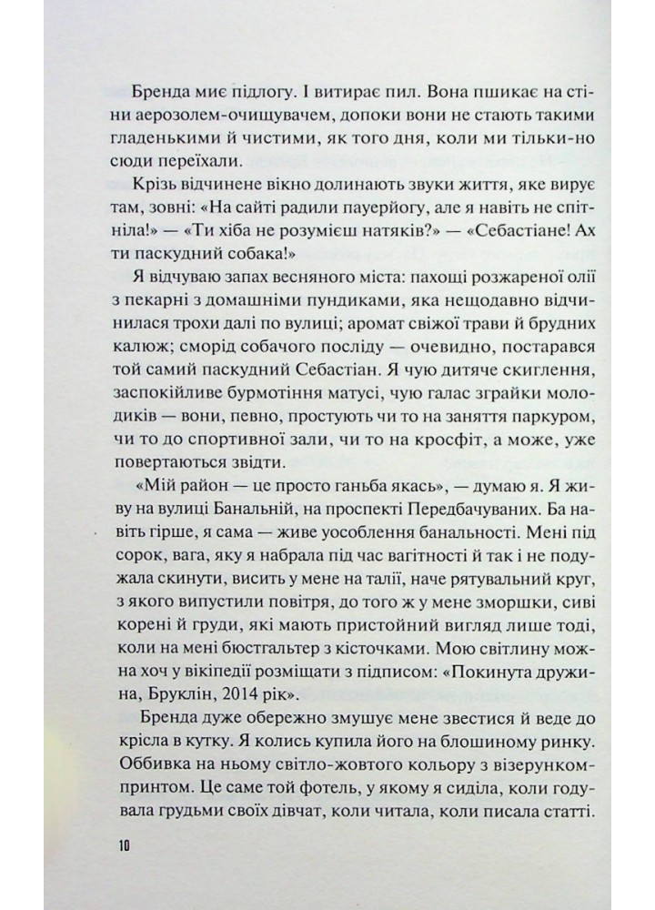 Кого ти кохаєш - Вайнер Дж. - ВІВАТ (9786171702448)