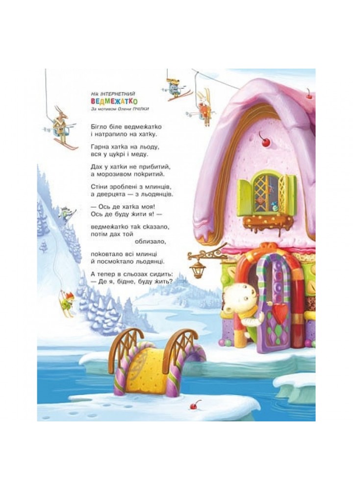 Улюблені вірші. Том другий. 978-617-585-036-7