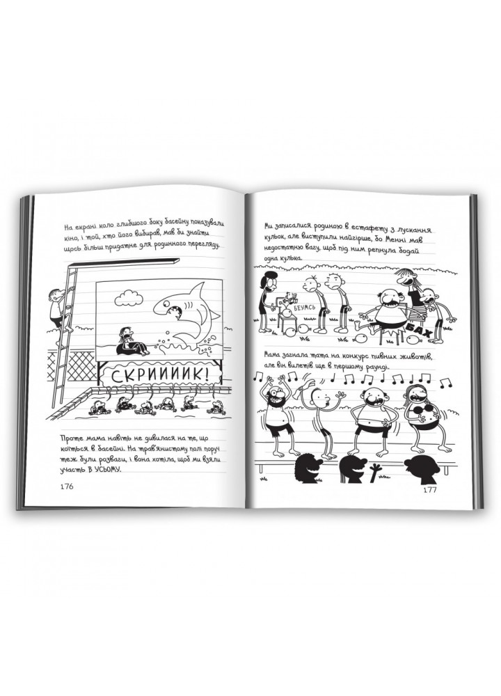 Щоденник слабака. На дні. Книга 15. Кінні Дж. 978-966-948-839-8 Щоденник слабака. На дні. Книга 15. Кінні Дж. 978-966-948-839-8