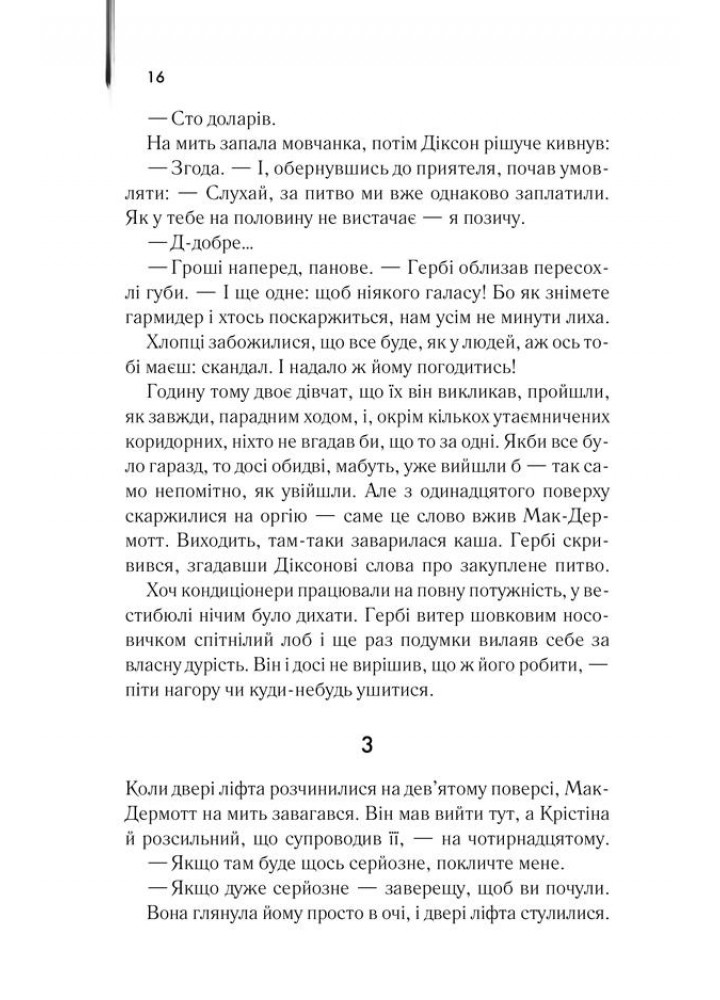 Готель. Гейлі А. - Гейлі Артур - КСД (117901) Готель. Гейлі А. - Гейлі Артур - КСД (117901)