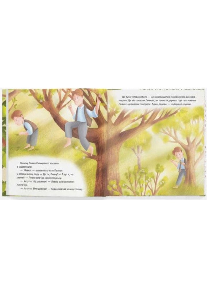 Ці яблука вигадав геній! - Оксана Лущевська - ПАРАСОЛЯ Ці яблука вигадав геній! - Оксана Лущевська - ПАРАСОЛЯ