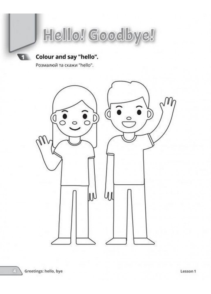 Quick Minds (Ukrainian edition) НУШ 1 Activity Book - Пухта Г. - ЛІНГВІСТ (105364)